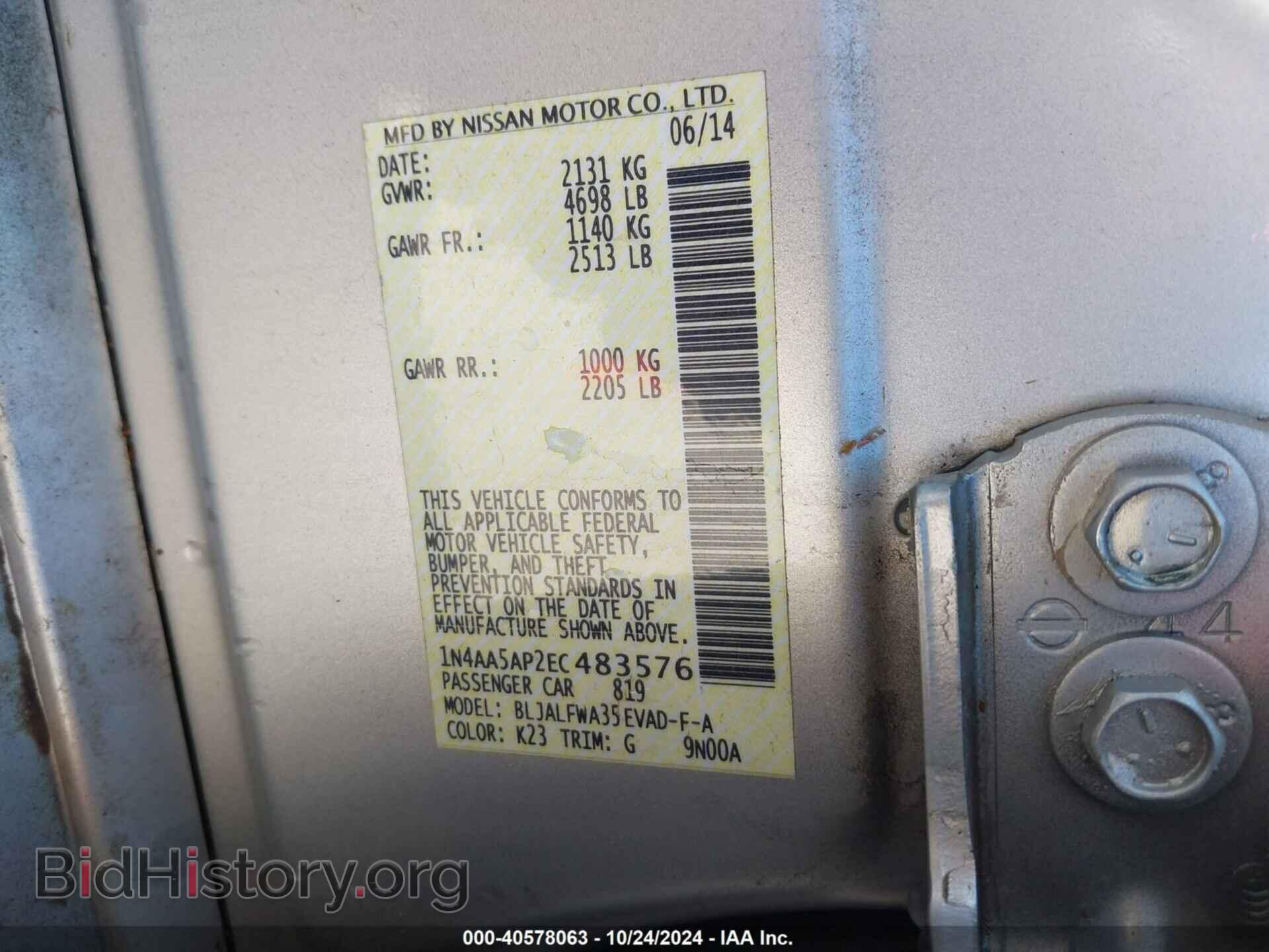 2014 NISSAN MAXIMA - VIN: 1N4AA5AP2EC483576 - Фото 9