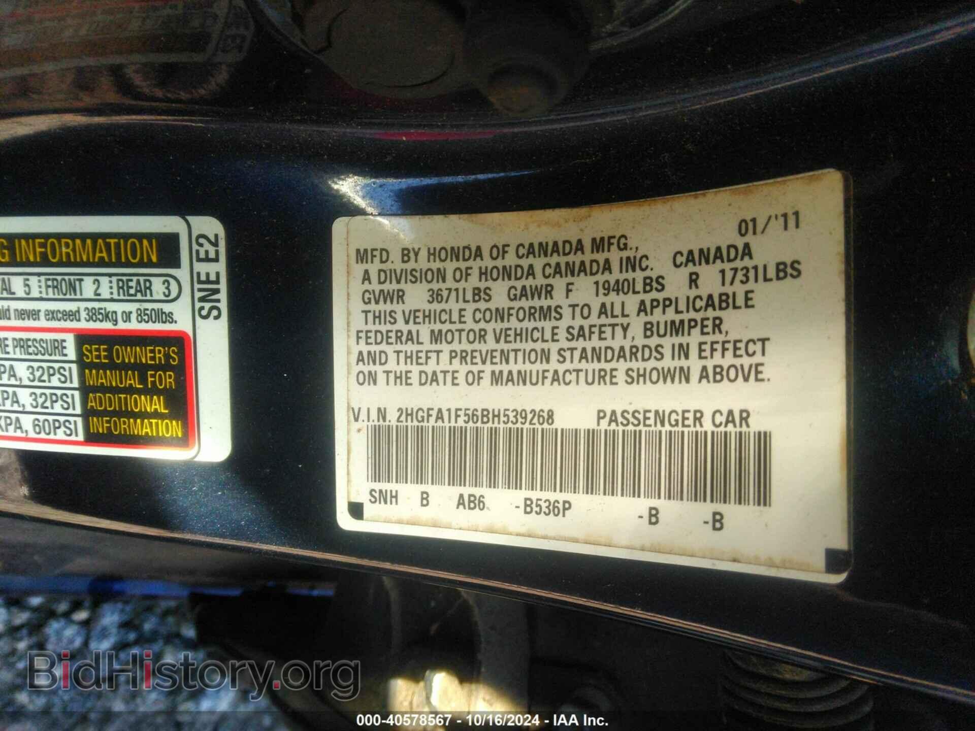 2011 HONDA CIVIC - VIN: 2HGFA1F56BH539268 - Фото 9