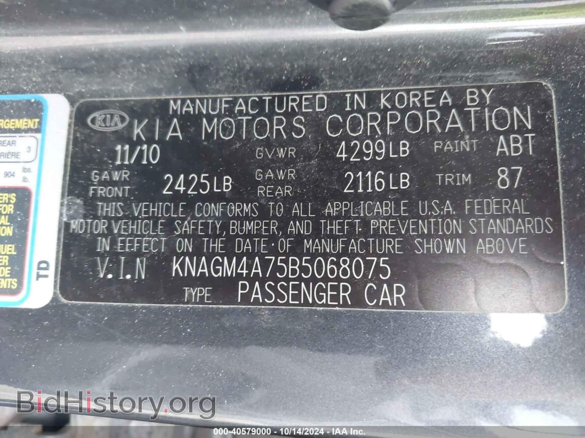 2011 KIA OPTIMA - VIN: KNAGM4A75B5068075 - Photo 9