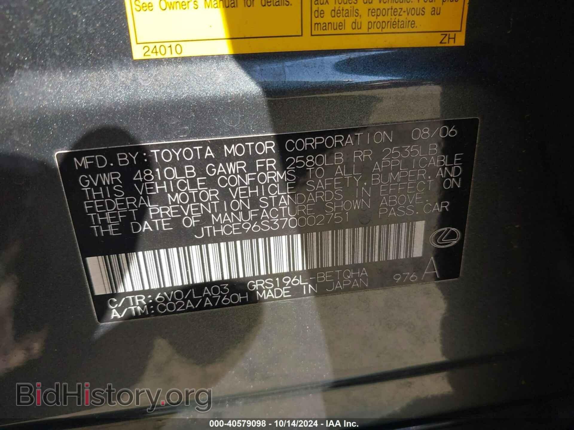 2007 LEXUS GS 350 - VIN: JTHCE96S370002751 - Фото 9