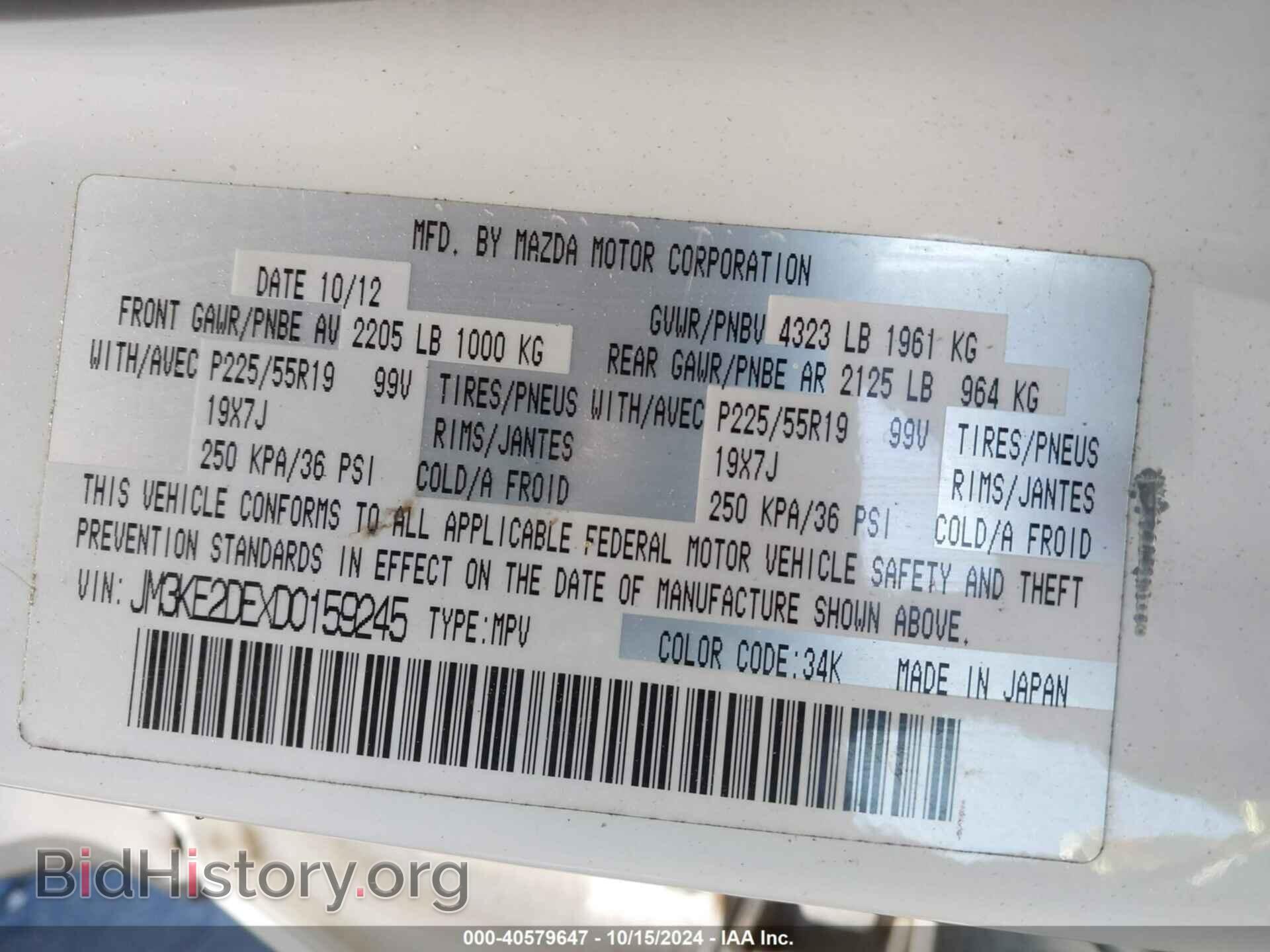 2013 MAZDA CX-5 - VIN: JM3KE2DEXD0159245 - Фото 9