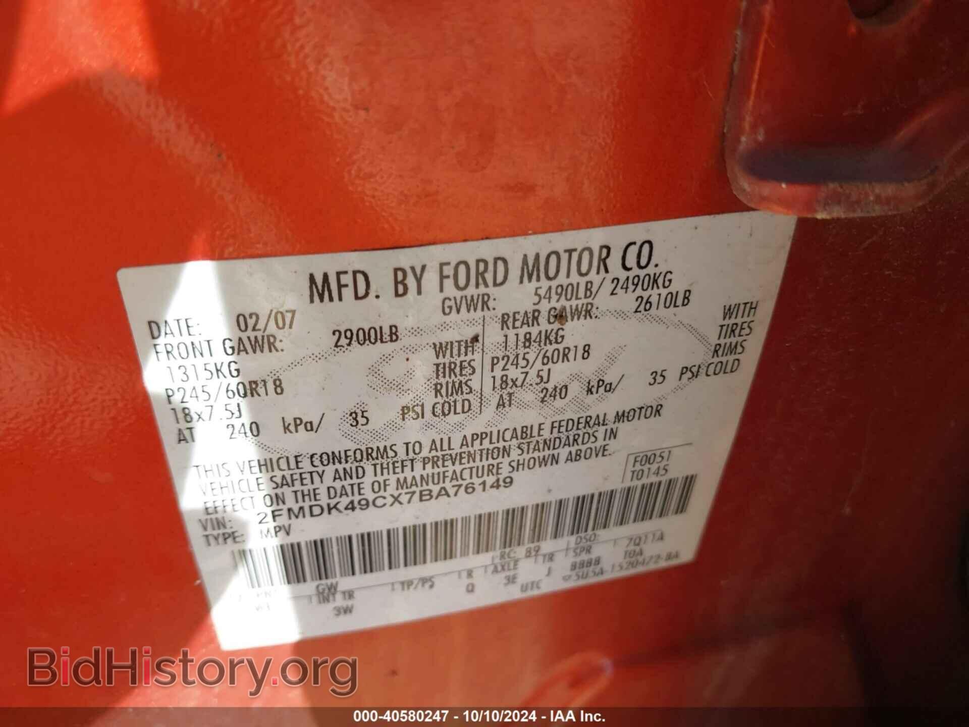 2007 FORD EDGE - VIN: 2FMDK49CX7BA76149 - Фото 9