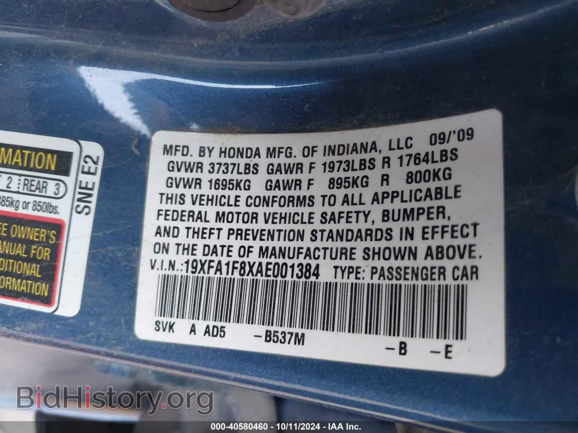 2010 HONDA CIVIC - VIN: 19XFA1F8XAE001384 - Фото 9