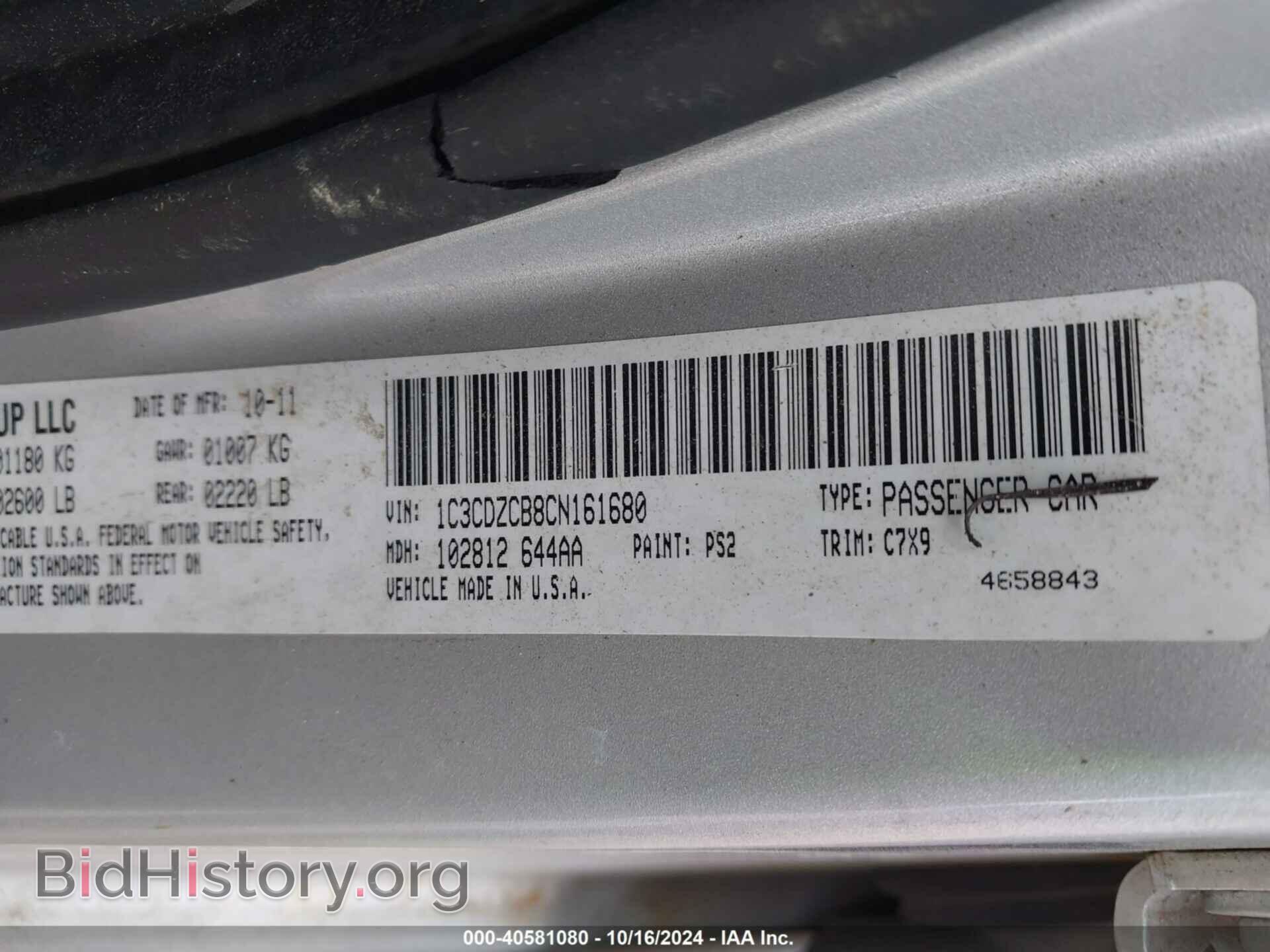 2012 DODGE AVENGER - VIN: 1C3CDZCB8CN161680 - Фото 9