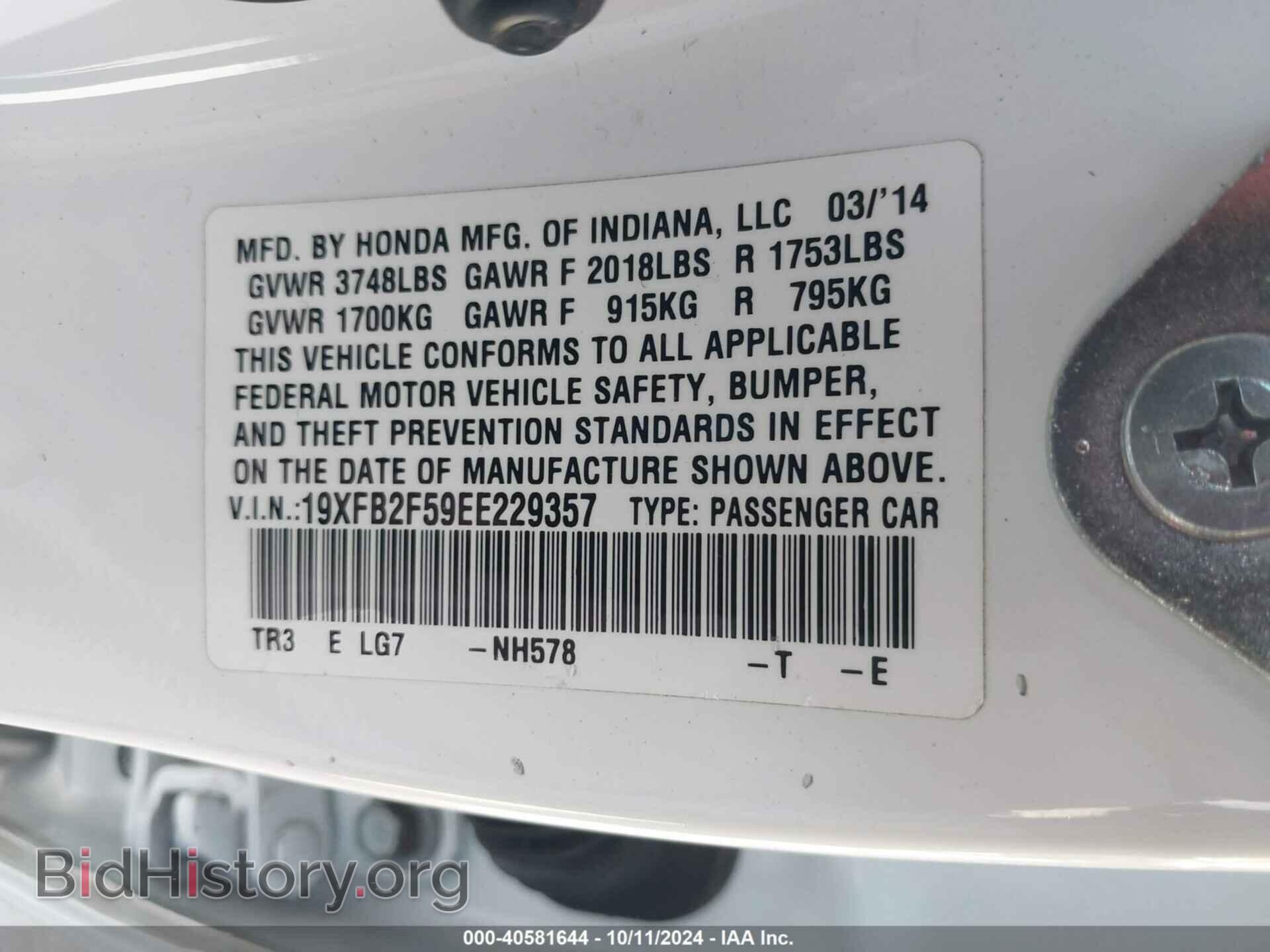 2014 HONDA CIVIC - VIN: 19XFB2F59EE229357 - Фото 9