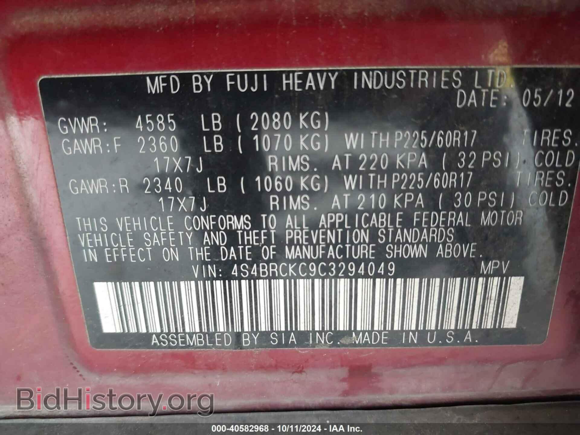 2012 SUBARU OUTBACK - VIN: 4S4BRCKC9C3294049 - Фото 9