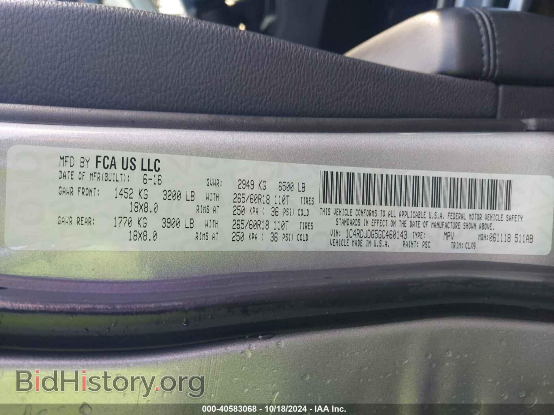 2016 DODGE DURANGO - VIN: 1C4RDJDG5GC460143 - Фото 9