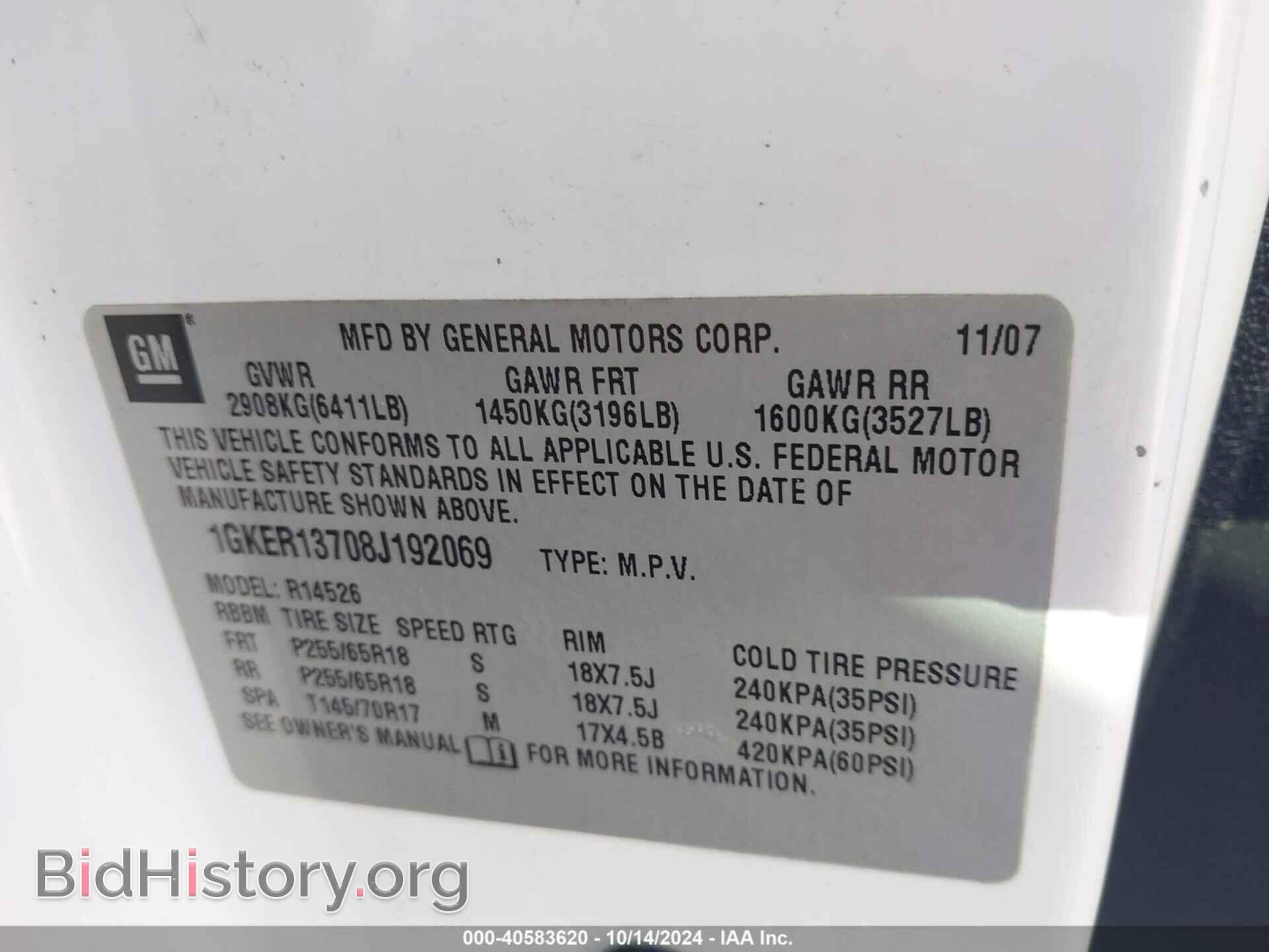 2008 GMC ACADIA - VIN: 1GKER13708J192069 - Фото 9