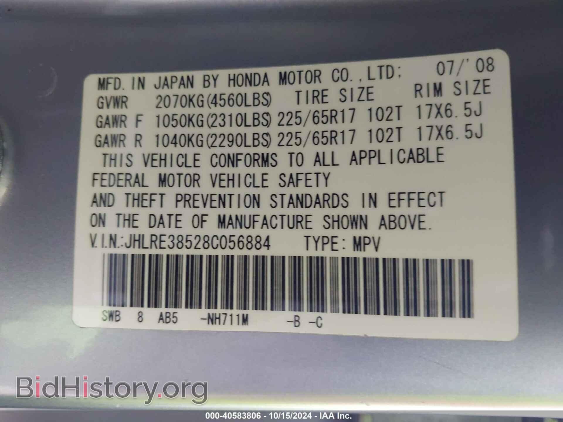 2008 HONDA CR-V - VIN: JHLRE38528C056884 - Фото 9