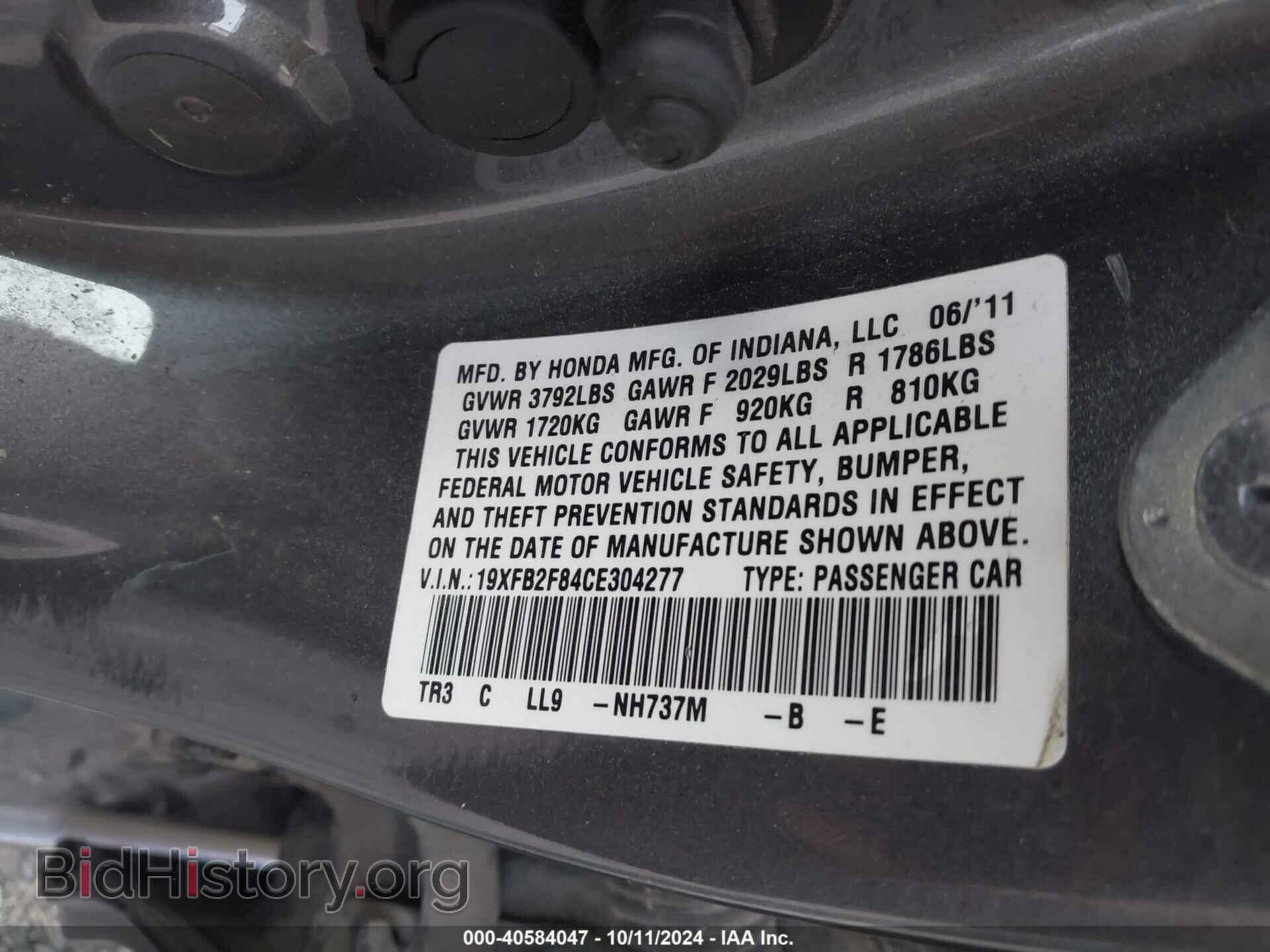 2012 HONDA CIVIC - VIN: 19XFB2F84CE304277 - Фото 9