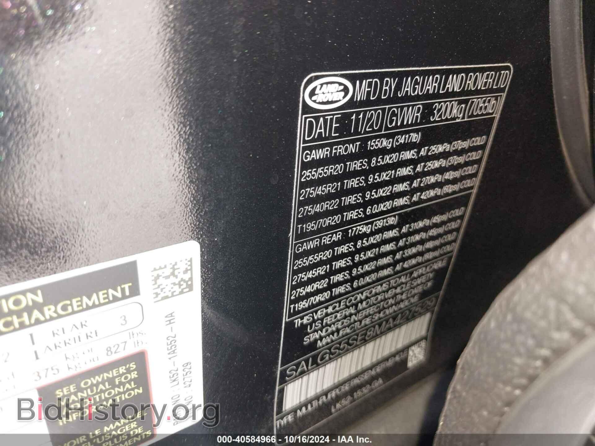 2021 LAND ROVER RANGE ROVER - VIN: SALGS5SE8MA427529 - Фото 9