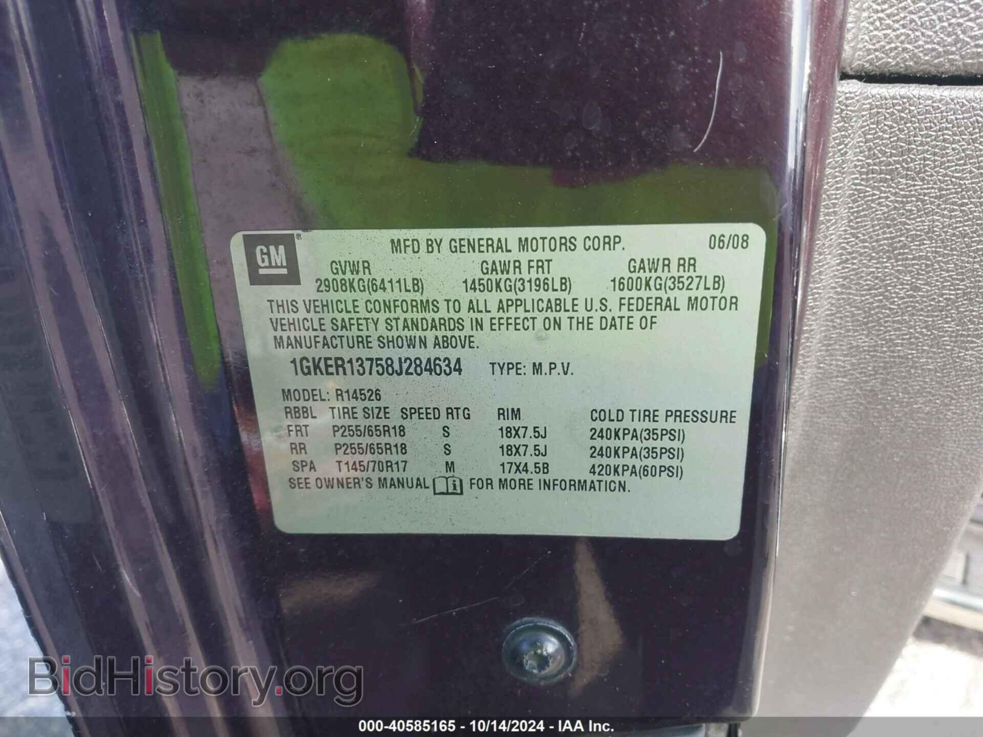 2008 GMC ACADIA - VIN: 1GKER13758J284634 - Фото 9