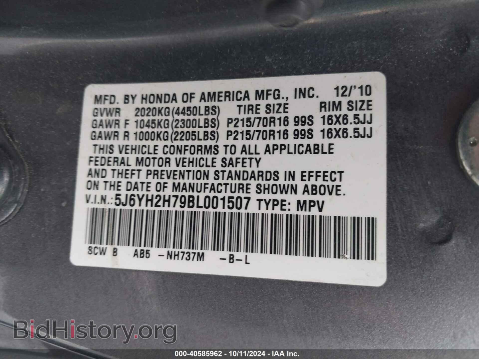 2011 HONDA ELEMENT - VIN: 5J6YH2H79BL001507 - Фото 9