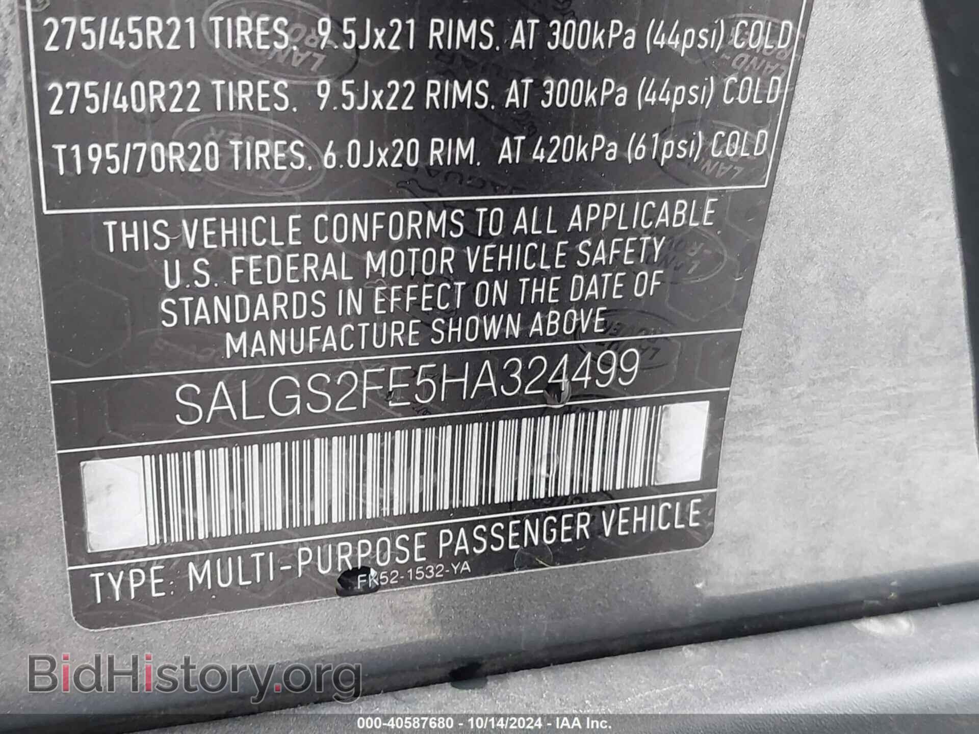 2017 LAND ROVER RANGE ROVER - VIN: SALGS2FE5HA324499 - Фото 9