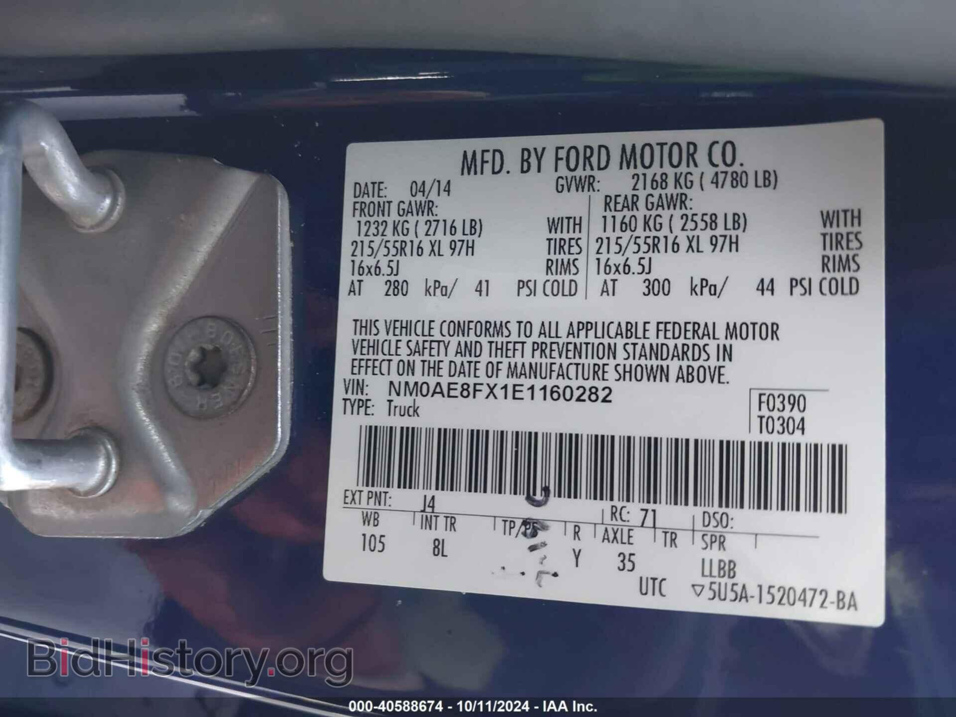 2014 FORD TRANSIT CONNECT - VIN: NM0AE8FX1E1160282 - Фото 9