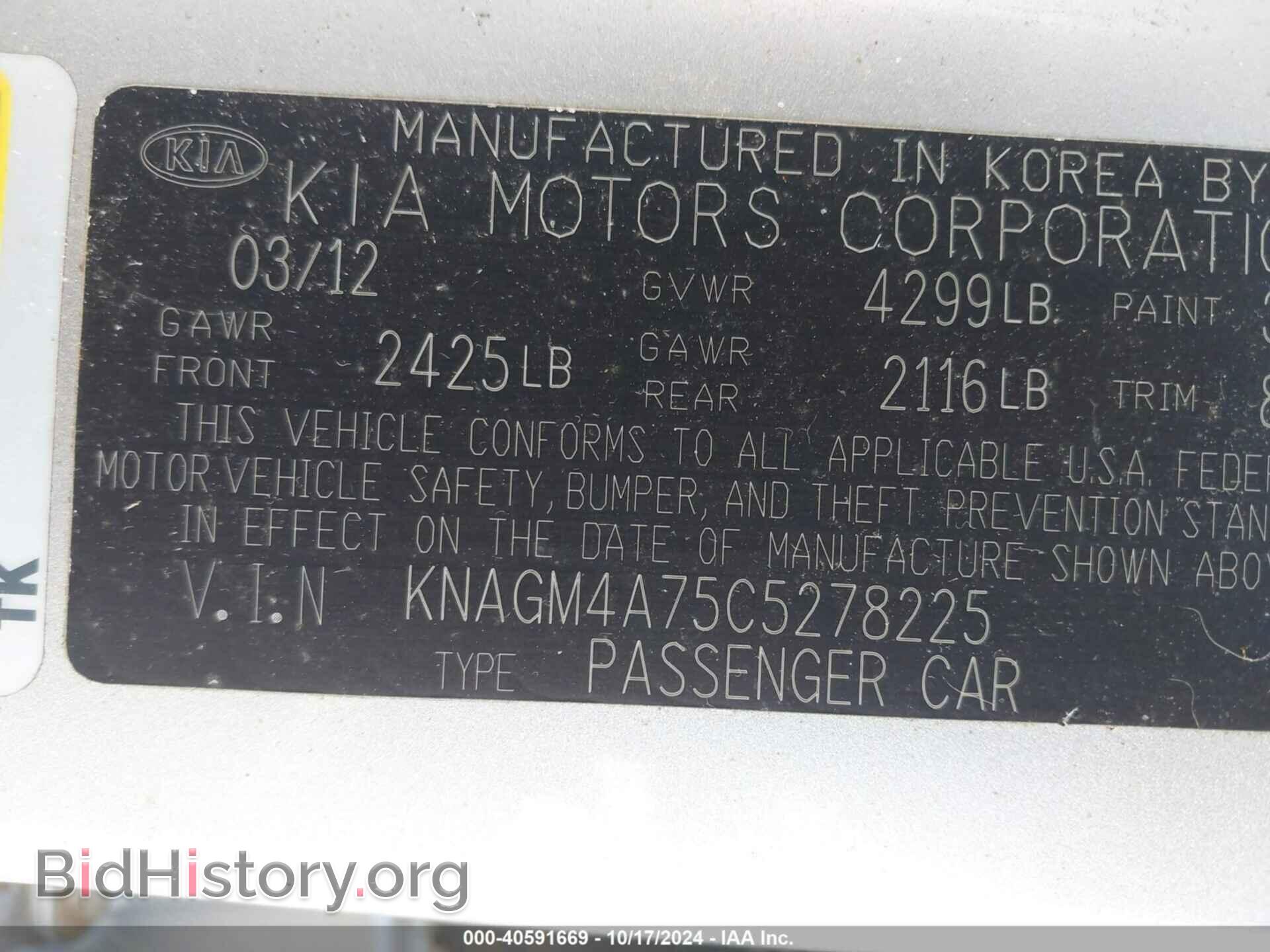 2012 KIA OPTIMA - VIN: KNAGM4A75C5278225 - Фото 9