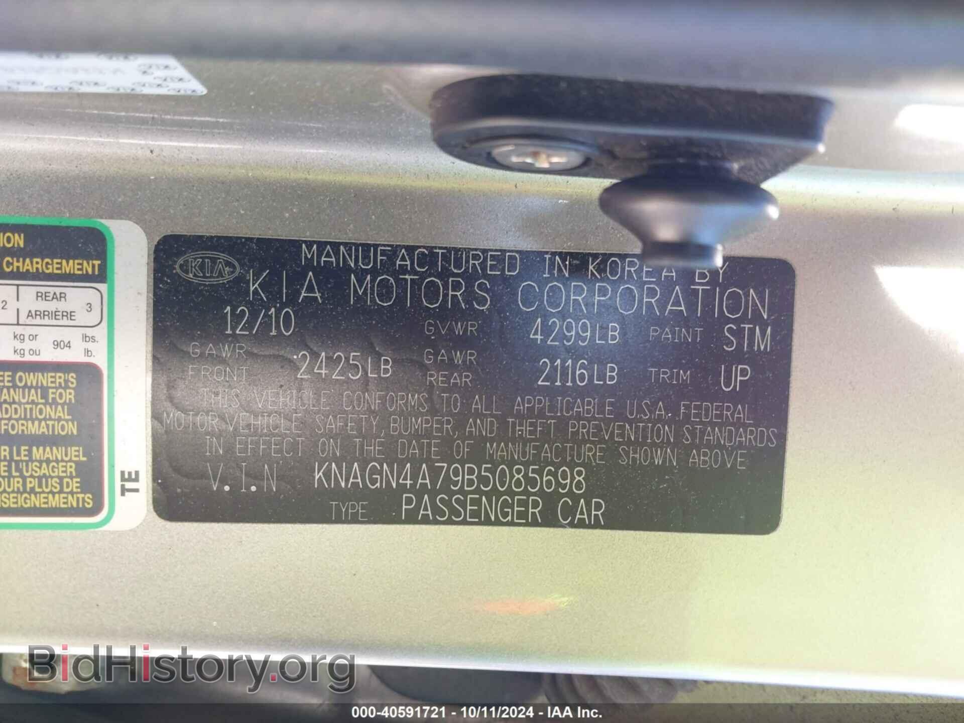 2011 KIA OPTIMA - VIN: KNAGN4A79B5085698 - Фото 9