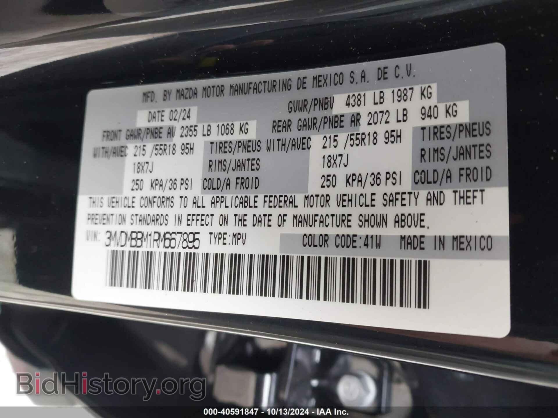 2024 MAZDA CX-30 - VIN: 3MVDMBBM1RM667895 - Фото 9