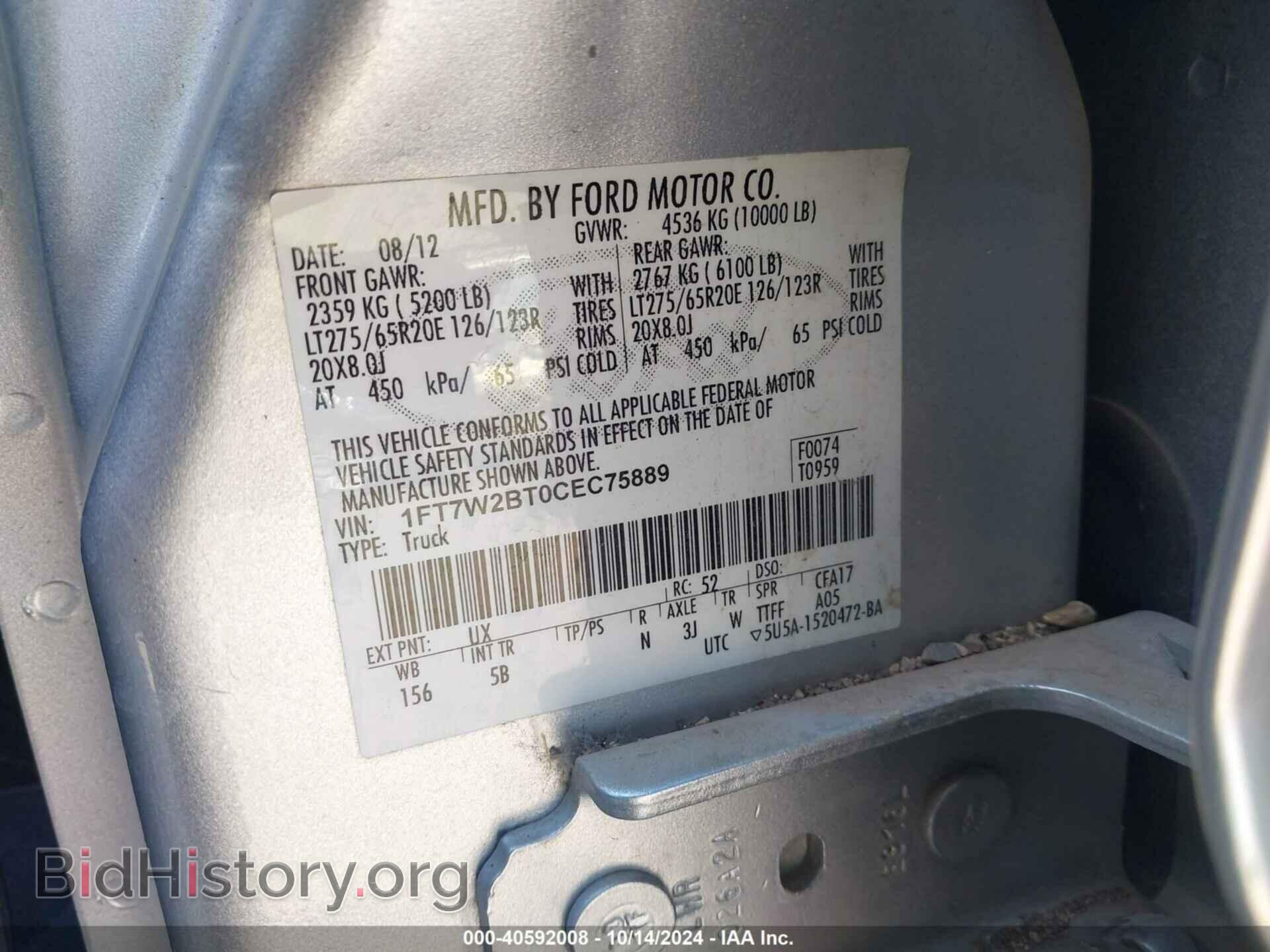 2012 FORD F-250 - VIN: 1FT7W2BT0CEC75889 - Фото 9