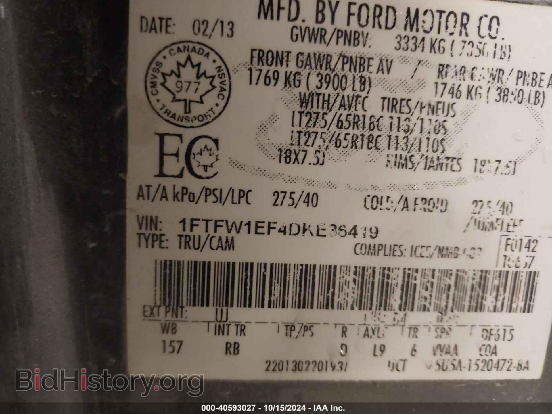 2013 FORD F-150 - VIN: 1FTFW1EF4DKE36419 - Фото 9