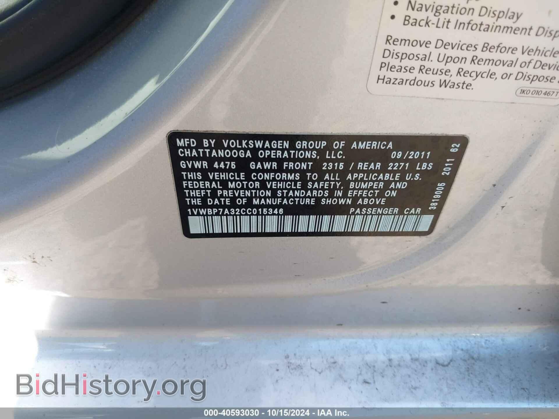 2012 VOLKSWAGEN PASSAT - VIN: 1VWBP7A32CC015346 - Фото 9