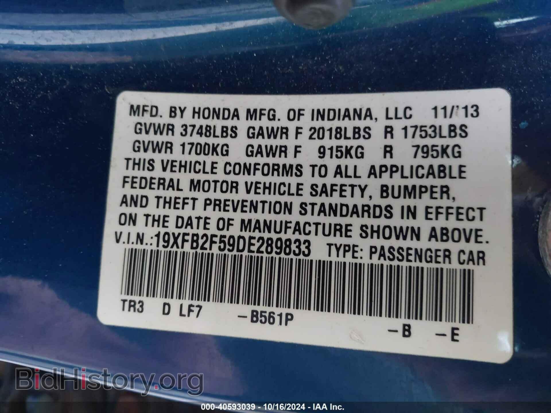 2013 HONDA CIVIC - VIN: 19XFB2F59DE289833 - Фото 9