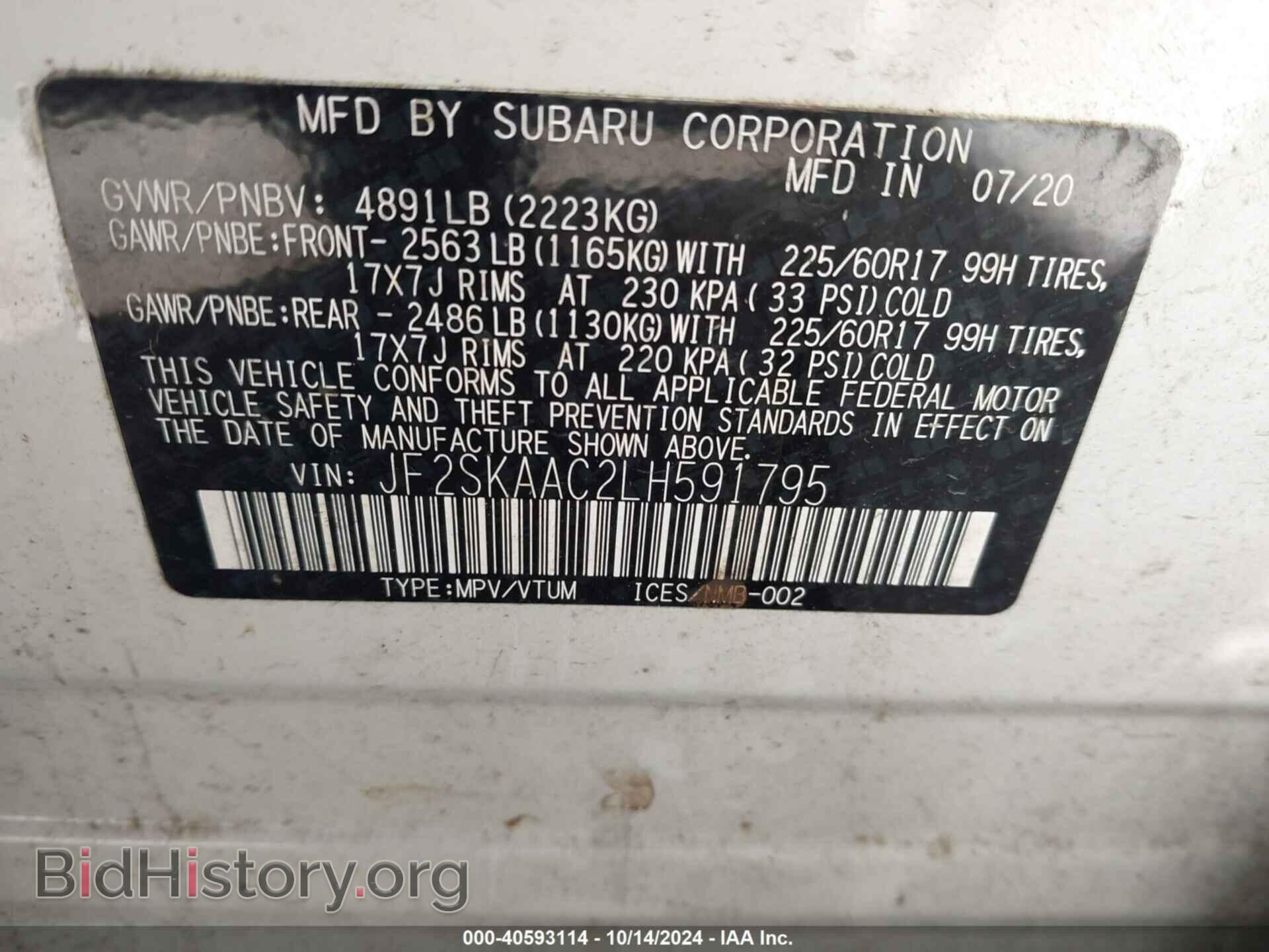 2020 SUBARU FORESTER - VIN: JF2SKAAC2LH591795 - Фото 9