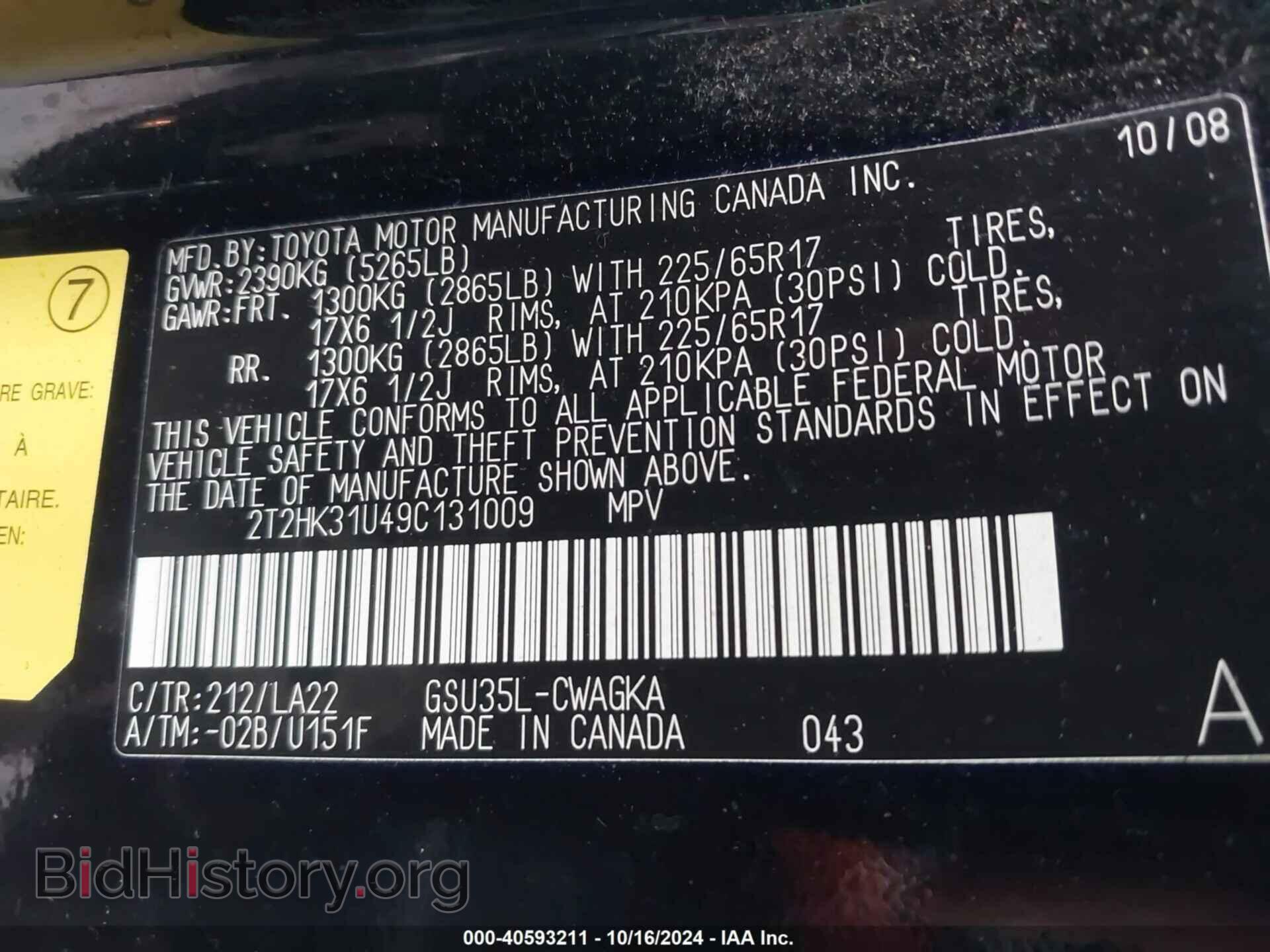 2009 LEXUS RX 350 - VIN: 2T2HK31U49C131009 - Фото 9