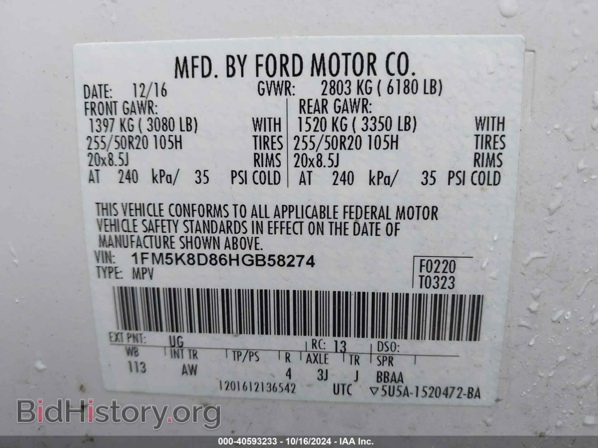 2017 FORD EXPLORER - VIN: 1FM5K8D86HGB58274 - Photo 9