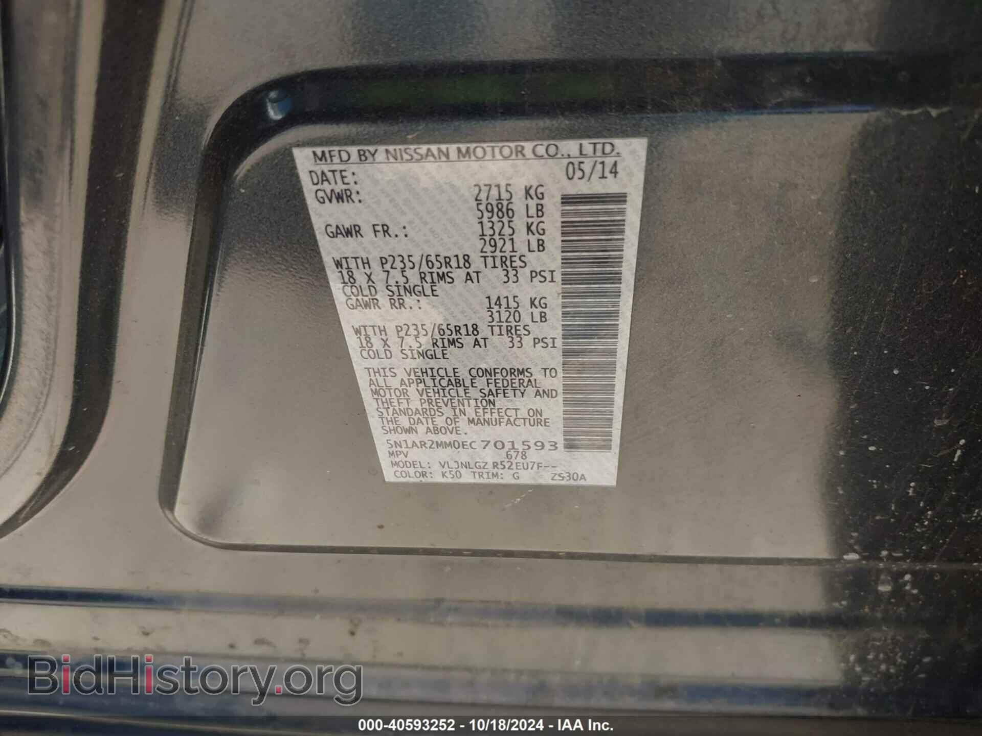 2014 NISSAN PATHFINDER - VIN: 5N1AR2MM0EC701593 - Фото 9