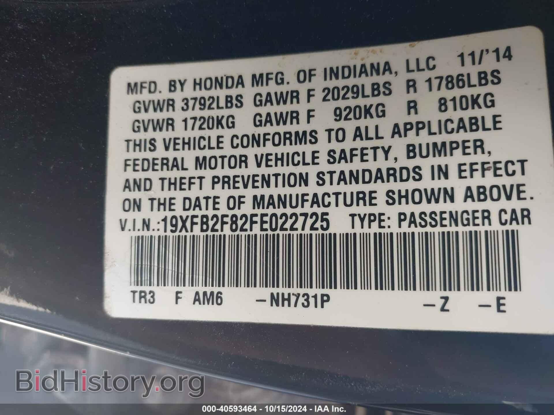 2015 HONDA CIVIC - VIN: 19XFB2F82FE022725 - Фото 9