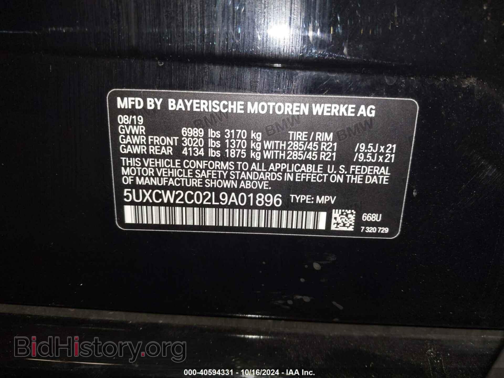 2020 BMW X7 - VIN: 5UXCW2C02L9A01896 - Фото 9
