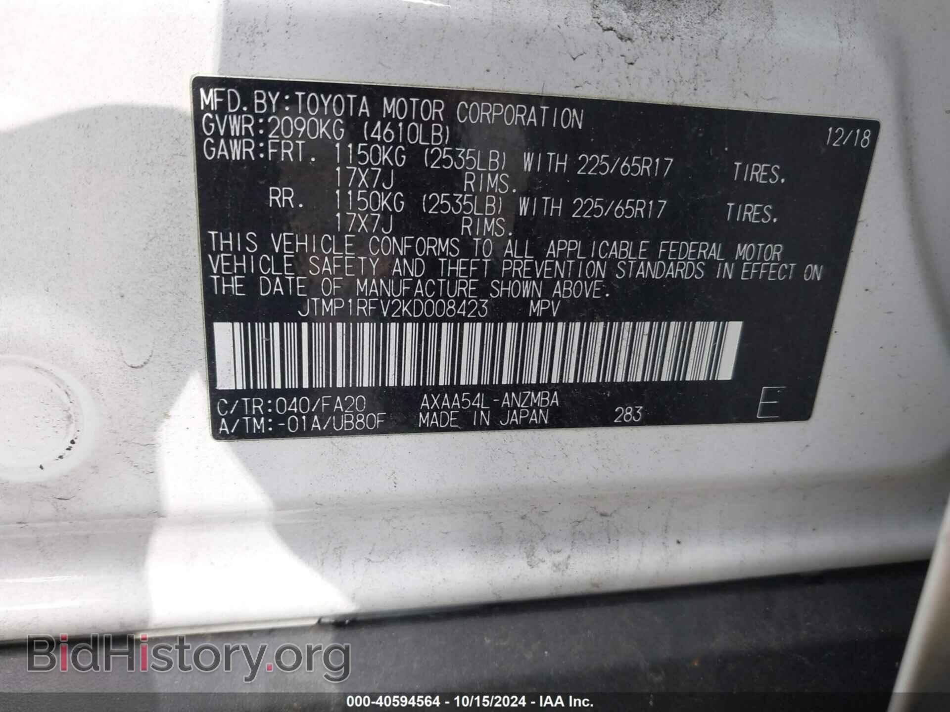 2019 TOYOTA RAV4 - VIN: JTMP1RFV2KD008423 - Фото 9