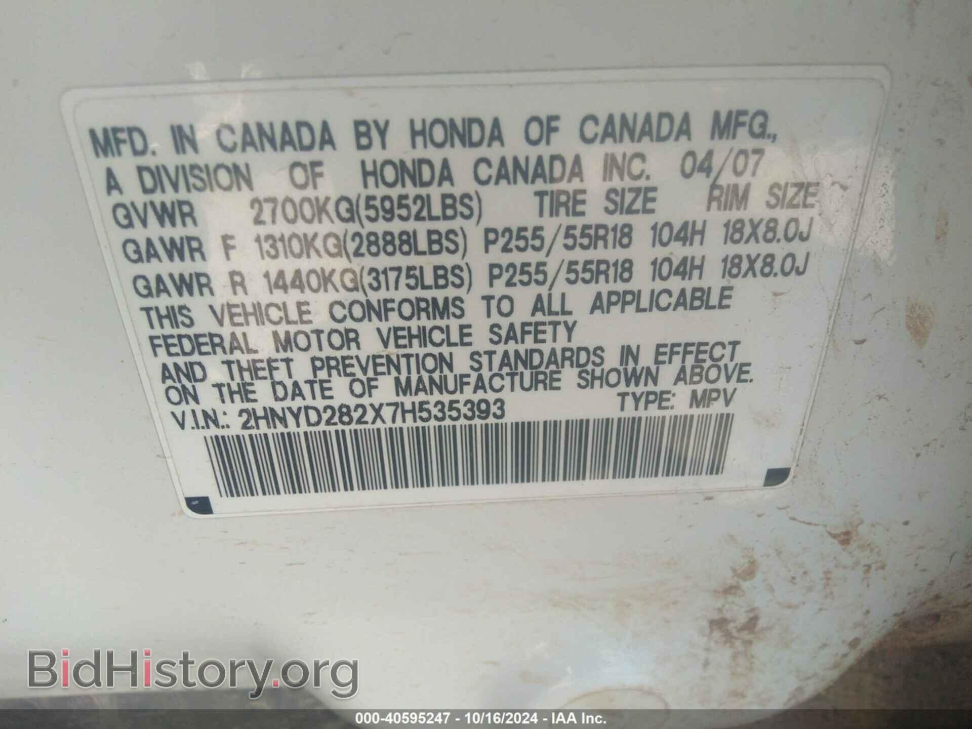 2007 ACURA MDX - VIN: 2HNYD282X7H535393 - Фото 9
