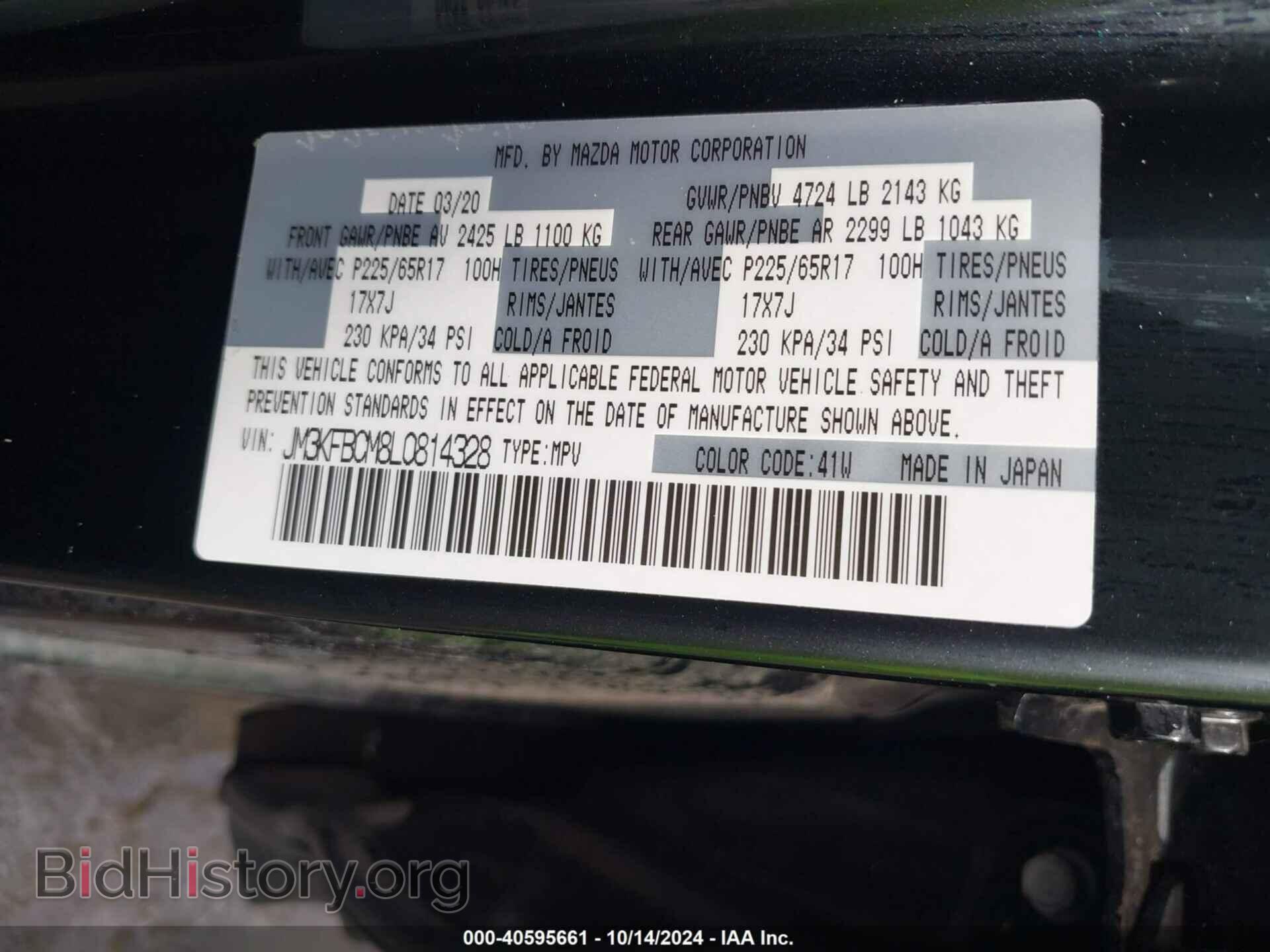 2020 MAZDA CX-5 - VIN: JM3KFBCM8L0814328 - Фото 9