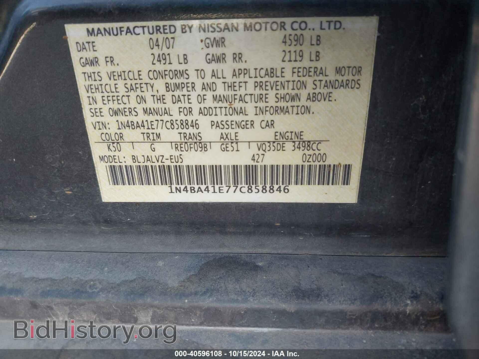 2007 NISSAN MAXIMA - VIN: 1N4BA41E77C858846 - Фото 9