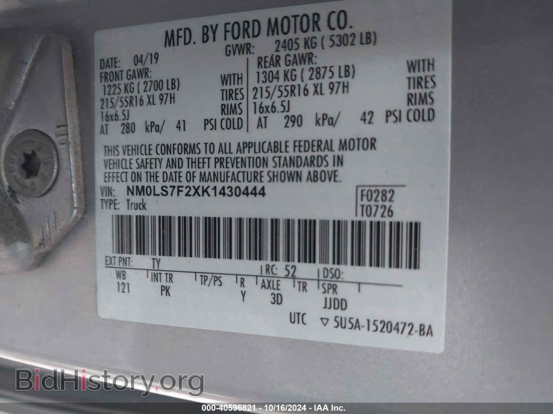 2019 FORD TRANSIT CONNECT - VIN: NM0LS7F2XK1430444 - Фото 9