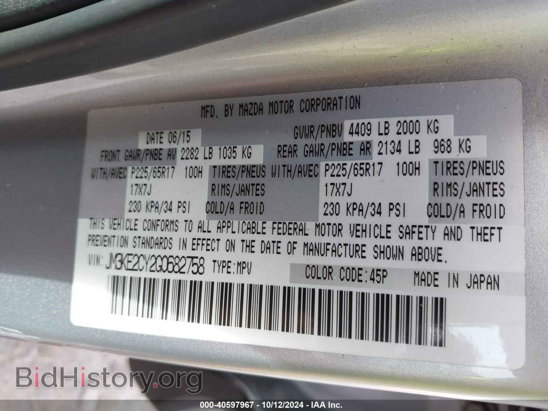 2016 MAZDA CX-5 - VIN: JM3KE2CY2G0682758 - Фото 9