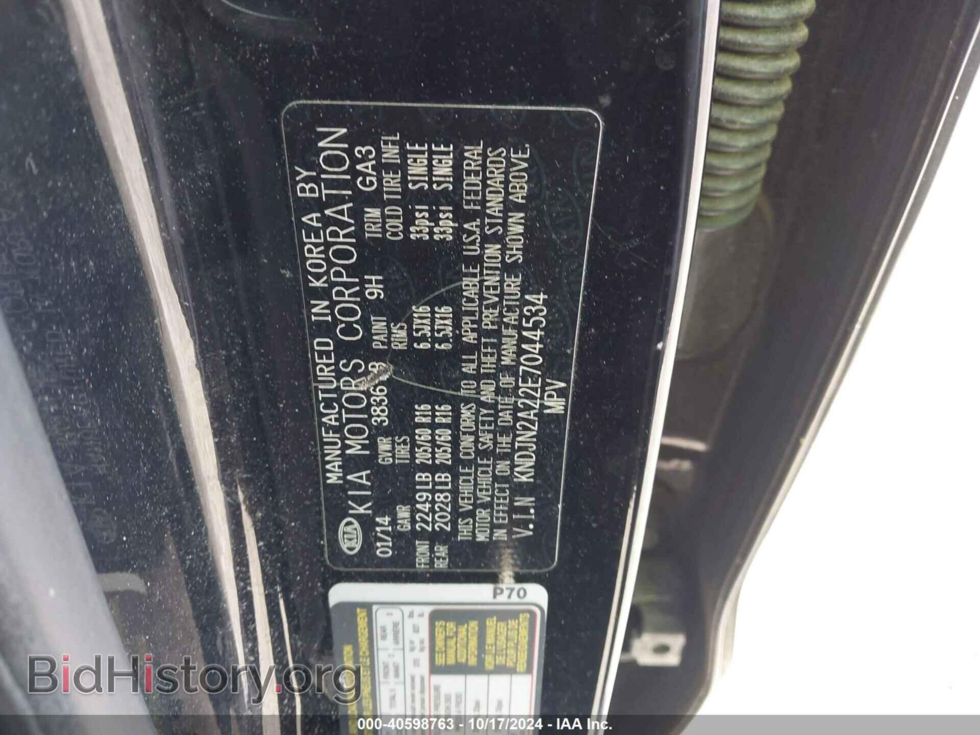 2014 KIA SOUL - VIN: KNDJN2A22E7044534 - Фото 9