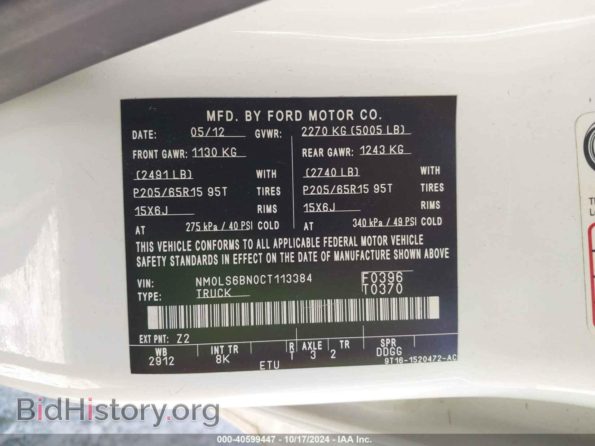 2012 FORD TRANSIT CONNECT - VIN: NM0LS6BN0CT113384 - Фото 9