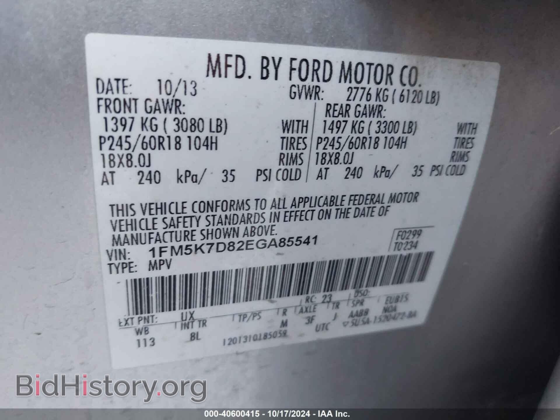 2014 FORD EXPLORER - VIN: 1FM5K7D82EGA85541 - Фото 9
