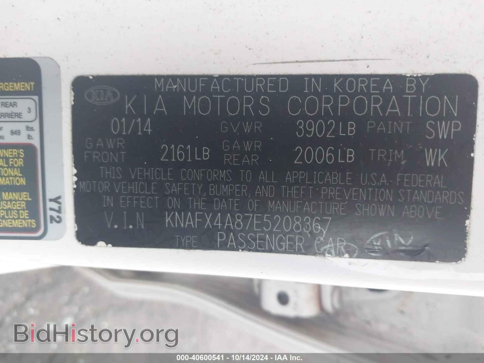 2014 KIA FORTE - VIN: KNAFX4A87E5208367 - Фото 9