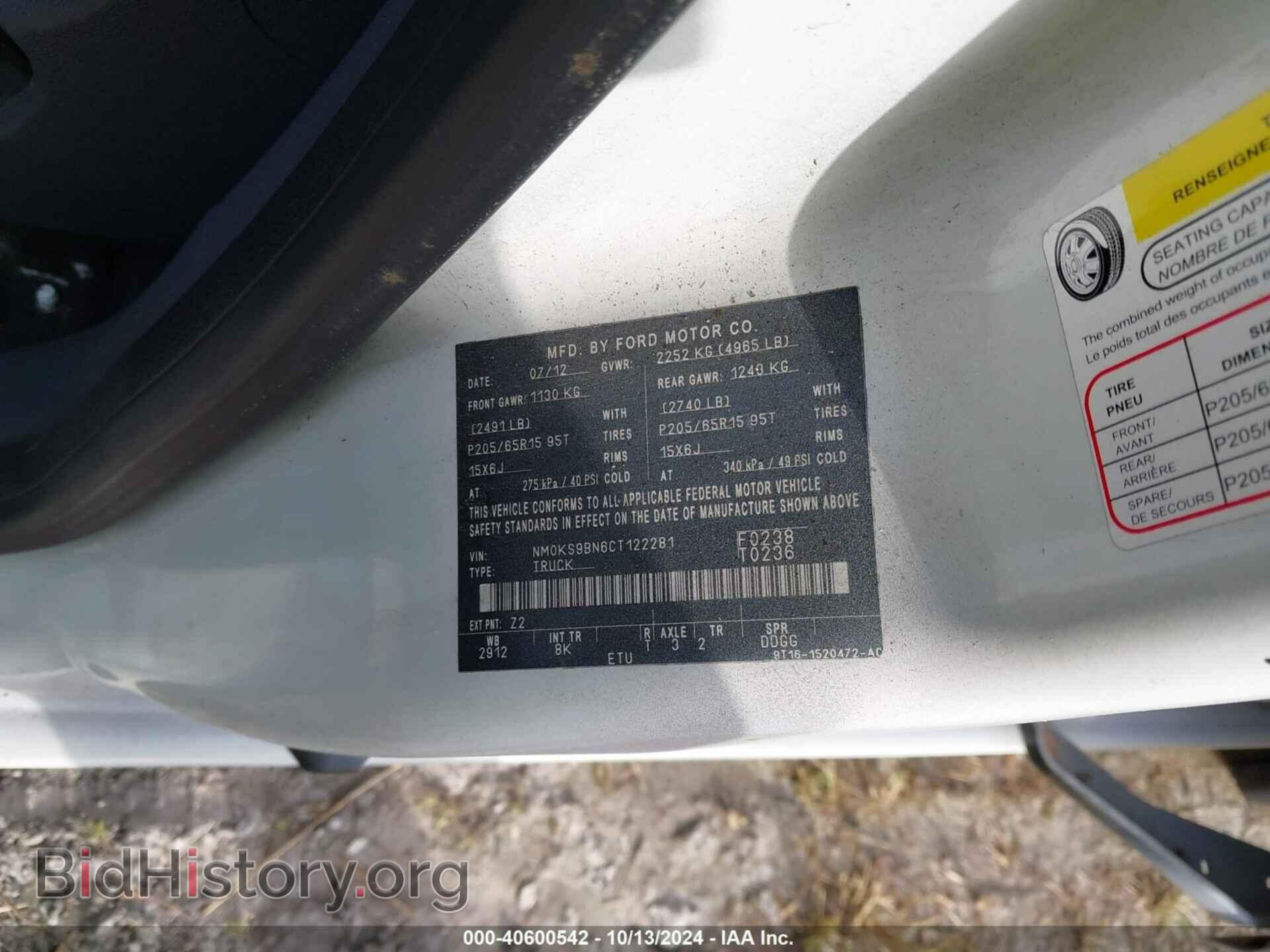 2012 FORD TRANSIT CONNECT - VIN: NM0KS9BN6CT122281 - Фото 9