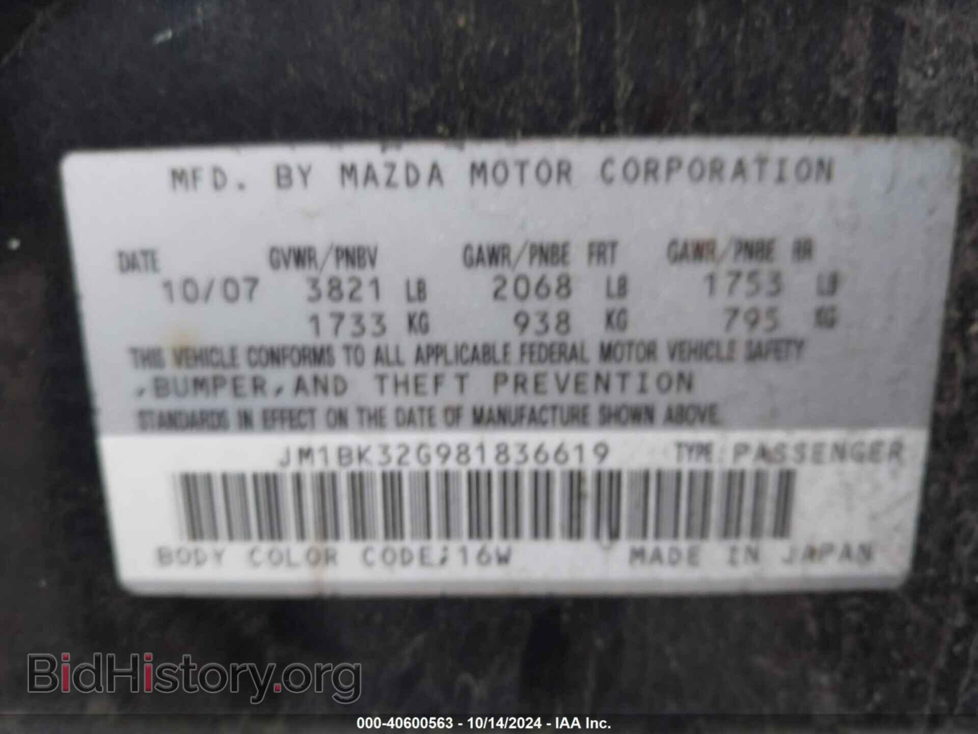 2008 MAZDA MAZDA3 - VIN: JM1BK32G981836619 - Фото 9