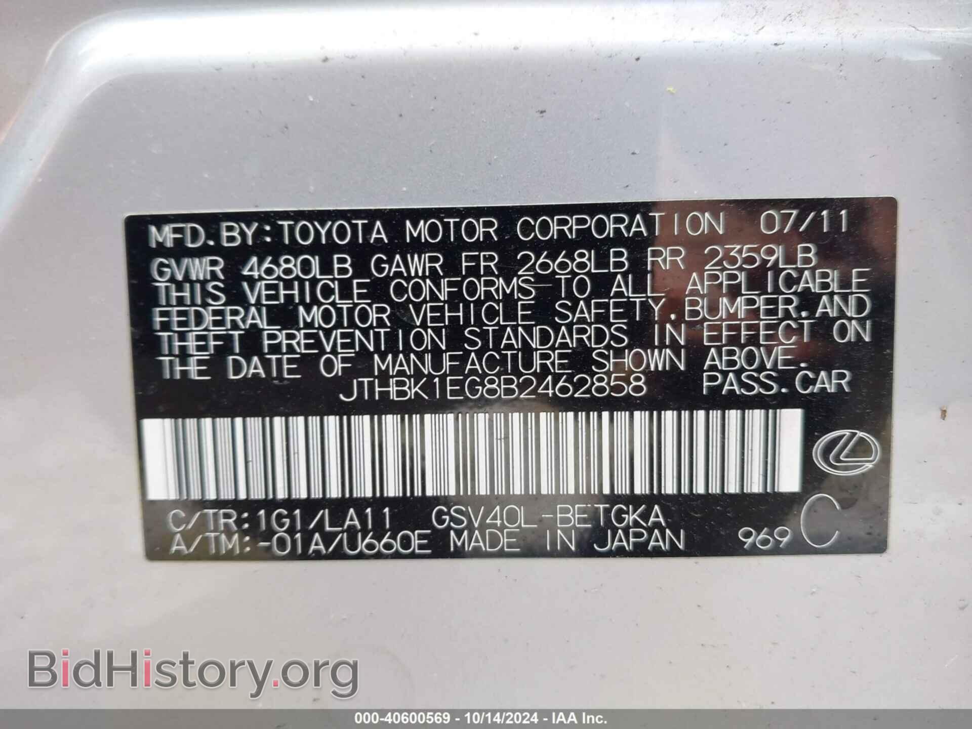 2011 LEXUS ES 350 - VIN: JTHBK1EG8B2462858 - Фото 9