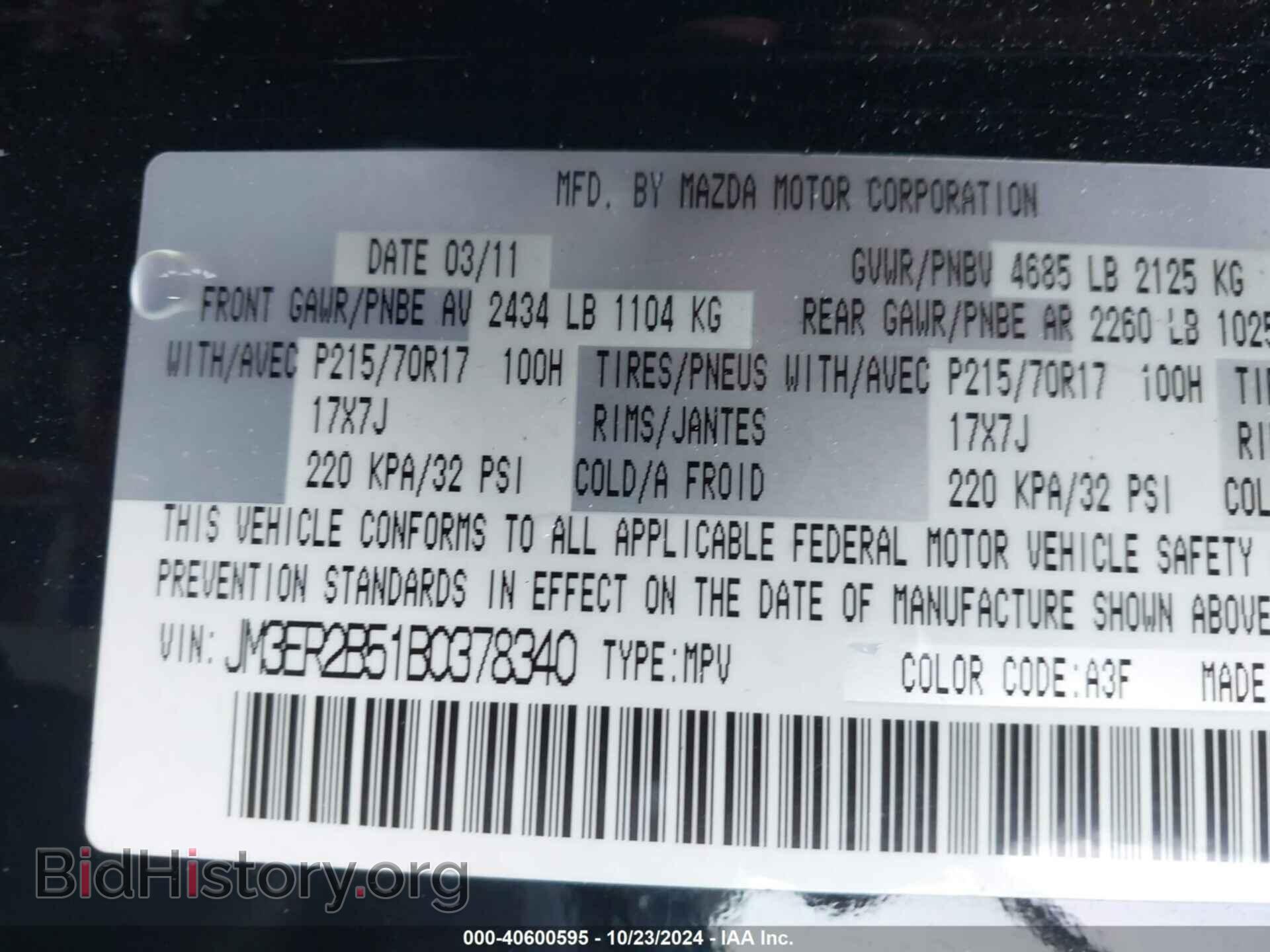 2011 MAZDA CX-7 - VIN: JM3ER2B51B0378340 - Фото 9