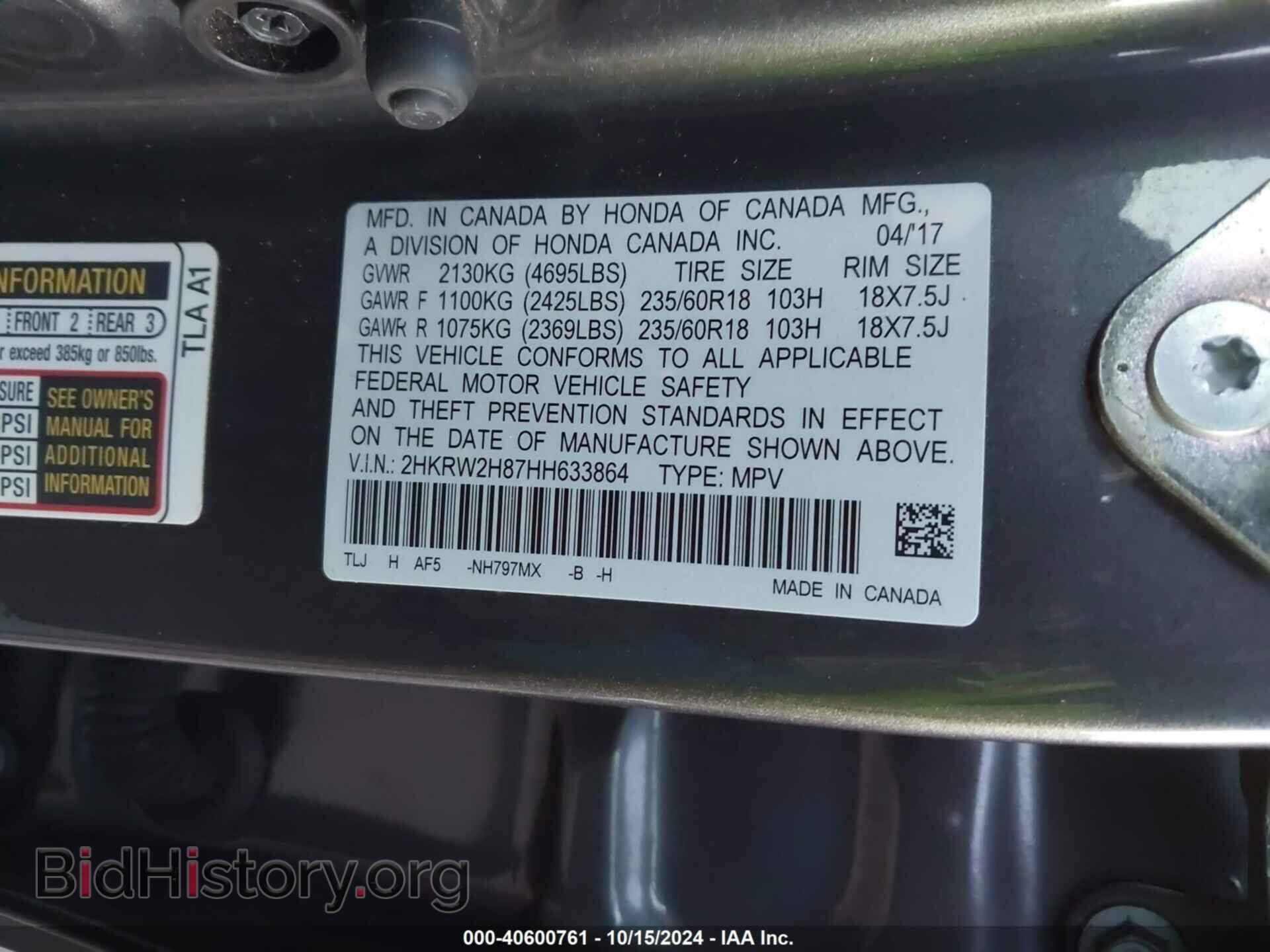 2017 HONDA CR-V - VIN: 2HKRW2H87HH633864 - Фото 9