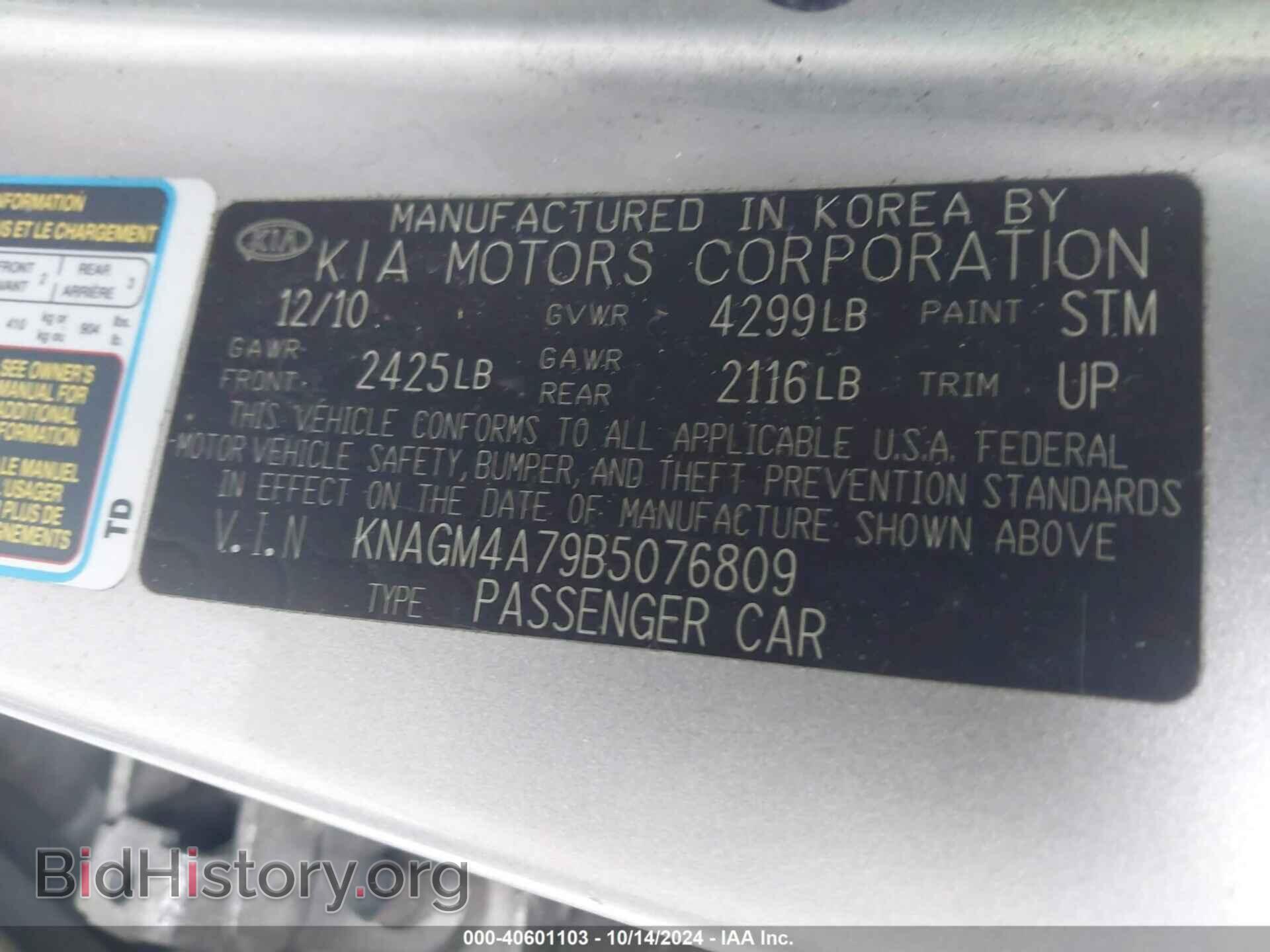 2011 KIA OPTIMA - VIN: KNAGM4A79B5076809 - Photo 9