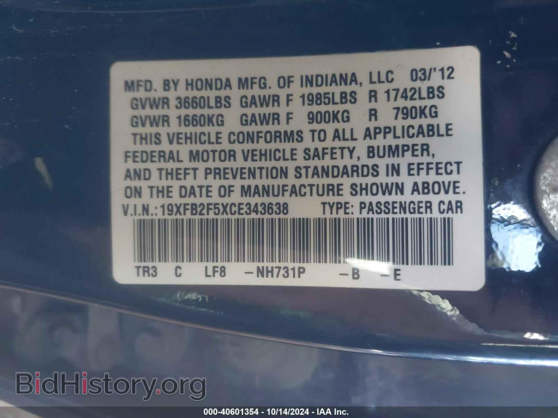 2012 HONDA CIVIC - VIN: 19XFB2F5XCE343638 - Фото 9