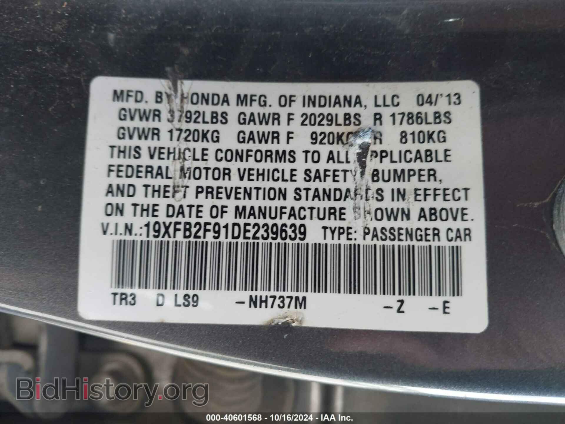 2013 HONDA CIVIC - VIN: 19XFB2F91DE239639 - Фото 9